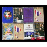 ราคา เทปเพลง: เพลงพระราชนิพนธ์/เพลงเทิดพระเกียรติ ซีลมือ1 (26832144831)