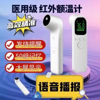 ราคา เครื่องวัดอุณหภูมิทางการแพทย์ เก็บ เครื่องวัดอุณหภูมิอินฟราเรด เครื่องวัดอุณหภูมิร่างกาย เด็กเด็กเครื่องวัดอุณหภูมิหูหน้าผากครัวเรือน 9.5 (43667601575)