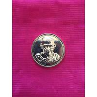 ราคา เหรียญ หลวงพ่อเกษม เขมโก ปี 2537 สำนักสุสานไตรลักษณ์ จังหวัด ลำปาง รับประกันแท้ (24837587615)