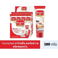ราคา นมข้นหวานหลอดบีบ นมข้นหวานคาร์เนชั่น นมข้นหวานสูตรผสมนมสด 180 กรัม X 8 หลอด (23572127679)