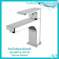 ราคา american standard LOFT A-J57-10 ก๊อกน้ำเย็นอ่างล้างหน้า รุ่น LOFT อเมริกันสแตนดาร์ท (17564400287)