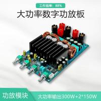 ราคา 【晒邦】TAS5630数字功放板模块2.1声道300W+2*150W大功率 (43523309131)