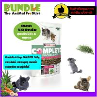 ราคา Chinchilla & Degu COMPLETE 500 g. อาหารชินชิล่า อาหารหนูเดกู อาหารเม็ด สูตรสมุนไพร และหญ้าทิมโมธี (5278579132)