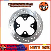 ราคา จานดิส เบรคเดิม ใช้กับรถรุ่น SONIC จานหลัง / MSX จานหลัง (ขนาด 190mm) (5020894211)