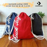 ราคา กระเป๋าคอนเวิร์ส-แบบเชือกรูด CONVERSE รุ่น CHUCK TAYLOR SACK BAG รหัส 12-6001415 (9797056842)