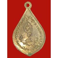 ราคา A-0018 เหรียญลงยาหลวงพ่อพุทธศรีศากยมุณี วัดเกาะมะไฟ ปี26 จ.ปราจีนบุรี (12997166901)