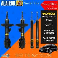 ราคา MONROE โช๊คอัพ TOYOTA VIOS (NCP93), YARIS (NCP91)โตโยต้า วีออส ยาริส ปี 2007-2012 รุ่น OE SPECTRUM โช้คอัพ โ (28200894963)