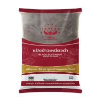 ราคา แป้งข้าวเหนียวดำ ตราหมีคู่ดาว 500 กรัม/ชิ้น (44461191297)
