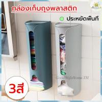 ราคา โค้ดส่งฟรี กล่องใส่ถุงพลาสติก ที่เก็บถุงพลาสติกติดผนัง กล่องจัดระเบียบถุงพลาสติก กล่องเก็บถุงพลาสติกแบบติดผนัง (24122423618)