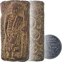 ราคา หลวงปู่ศุข วัดปากคลองมะขามเฒ่า ปลุกเสก ปี ๒๔๖๖ (เนื้อผงมวลสารเก่าของหลวงปู่ศุข) (22543093632)