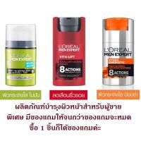 ราคา ลอรีอัล เม็น เอ็กซ์เพิร์ท ผลิตภัณฑ์บำรุงผิวหน้าสำหรับผู้ชาย ขนาด50มล. L'OREAL (6042660258)