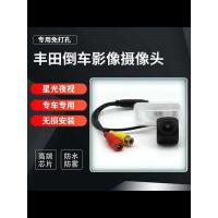 ราคา Toyota RAV4 RAV4 RAV4 Corolla Ralink Camry ทุ่มเทความละเอียดสูงย้อนกลับกล้องวิดีโอกล้องมองหลัง (26941904883)