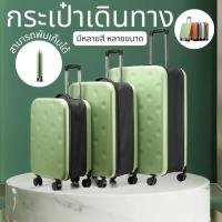 ราคา กระเป๋าล้อลาก 20นิ้ว 24นิ้ว 28นิ้ว กระเป๋าเดินทาง cabin size แบบพับได้ น้ําหนักเบา (28902425891)