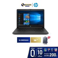 ราคา Notebook HP รุ่น 14-CM0124AU สี Black (รับประกันศูนย์ 2 ปี) (5762196182)