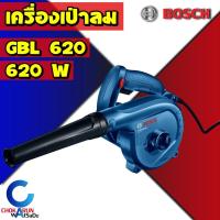ราคา BOSCH GBL620 เครื่องเป่าลม 620w 06019805K0 ศูนย์บอช เป่าลม บ๊อช บอส บ็อก (8614021074)