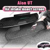 ราคา Aion ut ตาข่ายกันแมลง bodykit ฝาครอบป้องกันไอดีอากาศฝาครอบกันฝุ่นชุดกันยุง leaf matte สีดําคาร์บอนไฟเบอร์เปียโนสีดํา abs อุปกรณ์เสริมอะไหล่อัตโนมัติ (44274852455)