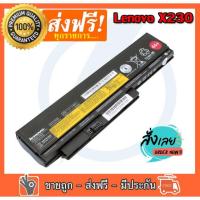 ราคา แบตเตอรี่ Battery IBM Lenovo ThinkPad X230 Series (8871467928)