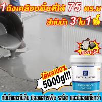 ราคา ✨สีทาพื้นปูน✨ สีน้ำมัน พร้อมใช้ ไม่ต้องทารองพื้นสะดวกสบายในถังเดียว สีอีพ็อกซี่ สีทาพื้นปูน สีทาพื้น กันน้ําได้ กันลื่น (44211862162)
