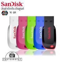 ราคา Sandisk USB Flash Drive รุ่น Cruzer Blade ความจุ 16 GB แฟลชไดร์ฟ (6339787337)