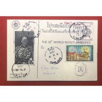 ราคา ไปรษณียบัตรทำมือ ติดแสตมป์ประทับตรา มี 3 ใบ (14231697759)