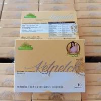 ราคา เกตุเพชร สมุนไพรเกตุเพชรชนิดแคปซูล 1 กล่องมี 10แคปซูล (3366879949)