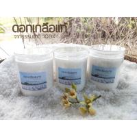 ราคา ดอกเกลือแท้ ดอกเกลือสมุทร ออแกนิค 100% ขนาด400กรัม (16461966771)