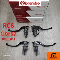 ราคา ปั๊มบน Brembo 19RCS 16RCS CORSA CORTA / RCS อิตาลี่ ขวา 19 อิตาลี่ซ้าย 16Corsa ซ้าย16 #แบมโบ้ คอซ่า (25119944813)