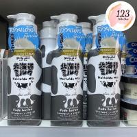 ราคา Beauty Buffet Girly Girl Hokkaido Milk Moisture Rich Body Lotion 700 ml โลชั่นนมฮอกไกโด โลชั่นบำรุงผิวน้ำนม ✨ (25941706352)