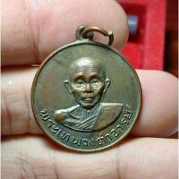 ราคา a94เหรียญพระเทพวงศาจารย์ วัดดอนวาส จ.ชุมพร ปี 2513 (27480689536)