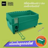 ราคา doti เครื่องตั้งลูกกอล์ฟ golf ball setter มีช่องใส่ไม้กอล์ฟและโทรศัพท์ (14196092526)