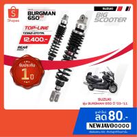 ราคา YSS โช๊ค TOP-LINE ***Pre Order สำหรับ SUZUKI รุ่น BURGMAN 650 ปี '03-'11 และ 650 ปี 2018> (6021000802)