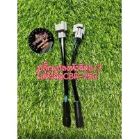 ราคา ปลั๊กแปลงหัวฉีด S3 ใส่หัวฉีด CBR-250ปลั๊กแปลงหัวฉีด S3 ใส่หัวฉีด CBR-250 (23751154288)