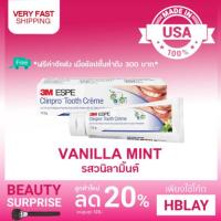 ราคา ส่งฟรี Kerry ** ยาสีฟัน 3M ESPE Clinpro Tooth Cre'me รส วนิลามิ้นต์⚠️Exp.2027 (1617278360)