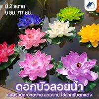 ราคา 【พร้อมส่ง】ดอกบัวลอยน้ำ ดอกบัวลอยน้ำ ดอกบัวเทียม ดอกบัวจำลอง ดอกบัวปลอม อุปกรณ์ประกอบฉากตกแต่งบ้านมงคล (25757592561)