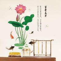 ราคา METH AM9112 SINGLE LOTUS WALLSTICKER สติ๊กเกอร์ติดผนัง 60X90WALLSTIKER CLASSIC RETRO WALL STICKER ROOM DECORTATION WALL STICKER (28382311558)