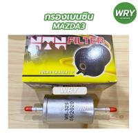 ราคา กรองเบนซิน MAZDA3 ไส้กรองน้ำมันเบนซิน มาสด้า 3 (16267277047)