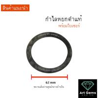 ราคา [ขายดี] กำไลหยกดำ เท่ๆ ทันสมัย เสริมโชค วาสนา อายุ เหมาะสำหรับคนเกิดพุธกลางคืน หรือบูชาพระราหู มี3สีในวง เป็นหยกฮกลกซิ่ว (13120631208)