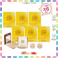ราคา (แพ็ค 6 ชิ้น) SUPER PICASO TWO WAY POWDER CAKE - ซูเปอร์ พีคาโซ่ ทูเวย์ พาวเดอร์ เค้ก (11 g.) (28839612457)