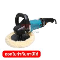 ราคา MAKITA เครื่องขัดปัดเงา ขนาด 7 นิ้ว (180 มม.) กำลังไฟ 1,200 วัตต์ รุ่น 9237C ความเร็วรอบ 0 - 3,200 รอบ/นาที (มากีต้า) (12726245454)