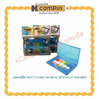 ราคา กระดาษโน๊ต โพสต์อิท แฟล็กซ์ POST IT FLAGS 3M 683-5C คั่นหน้าหนังสือ มีกาวในตัว 5 สี (10208789400)