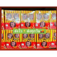 ราคา [ 1กล่อง ] Choki Choki โชกี้ โชกี้ ขนมครีมรสช็อกโกแลต ขนาด 192 กรัม(1กล่อง=48หลอก) ⭐️ส่งไว⚡️ส่งทุกวัน (43412397446)