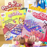 ราคา Who is it Board Game - บอร์ดเกม Guess Who สืบพยาน นักสืบ who is it หาพยาน เกมฮิต ของเล่นในtiktok (17112633793)