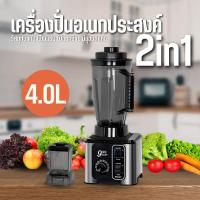 ราคา เครื่องปั่นน้ำผลไม้ 9500W 4L เครื่องปั่นน้ำแข็ง 2 in 1 6ใบมีด ปั่นสมูทตี้ ปั่นน้ำแข็งได้ มอเตอร์รอบสูงพิเศษ D0220 (40516086974)