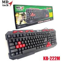 ราคา MD-TECH Keyboard USB KB-222M (4587763794)