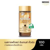 ราคา NESCAFÉ Gold Crema Intense เนสกาแฟ โกลด์ เครมมา อินเทนส์ แบบขวดแก้ว ขนาด 100 กรัม NESCAFE (6290446373)