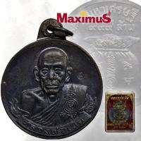 ราคา เหรียญหลวงพ่อเอีย รุ่นมหาเศรษฐี 999 ล้าน วัดบ้านด่าน ปี 2519 เนื้อทองแดง พร้อมกล่อง (18136532257)