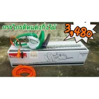 ราคา เครื่องตัดแต่งกิ่งไม้และตัดแต่งพุ่มไม้แบบไฟฟ้า MAKITA MUH 355 (937445316)