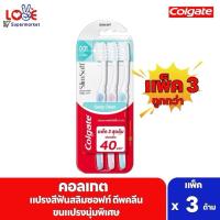 ราคา แปรงสีฟัน คอลเกต สลิมซอฟท์ ดีพคลีน แพ็ค 3 ด้าม คละสี (แปรงสีฟัน) Colgate Slim Soft Deep Clean Pack of 3 (43961060915)