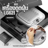 ราคา L'UGX เครื่องดูดฝุ่นรุ่น LG621 ดูดแรง เก็บฝุ่นได้ดี (24663039209)
