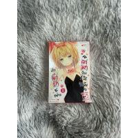 ราคา Limited Edition ถ้าน่ารักซะอย่างจะลามกบ้างใช่มั้ยคะ2 (28953546778)